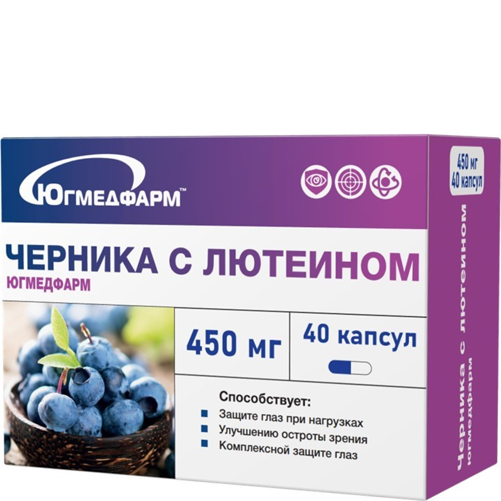 Черника с лютеином капсулы 450мг. №40 Югмедфарм