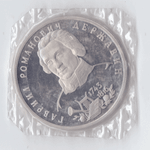 1 рубль 1993 года Державин (в запайке) PROOF