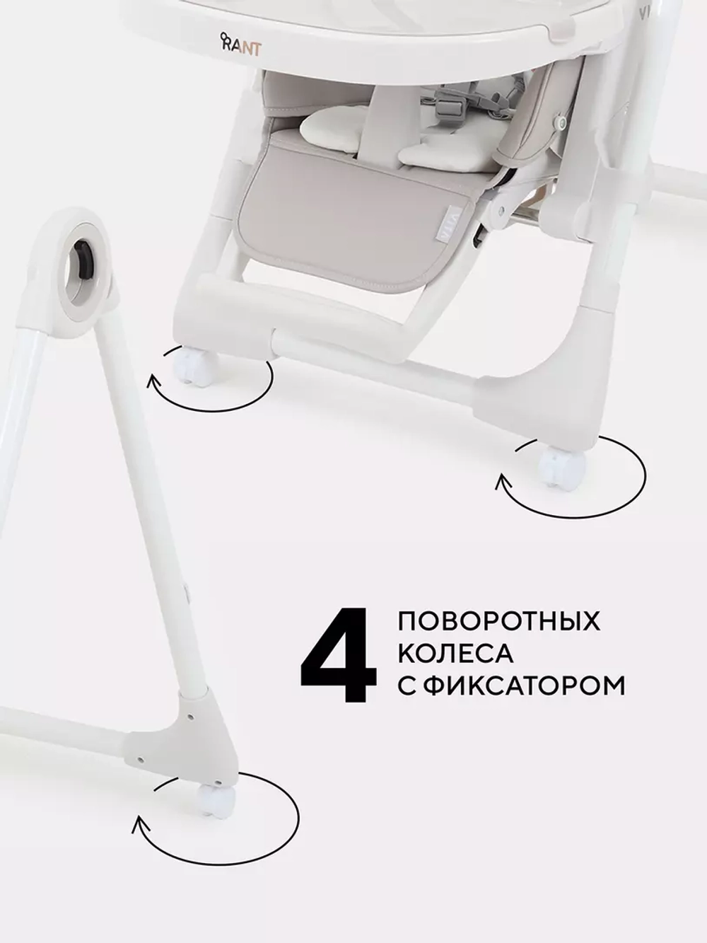 Стульчик для кормления Rant Vita