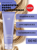 Увлажняющая сыворотка для волос с кератином 100 мл