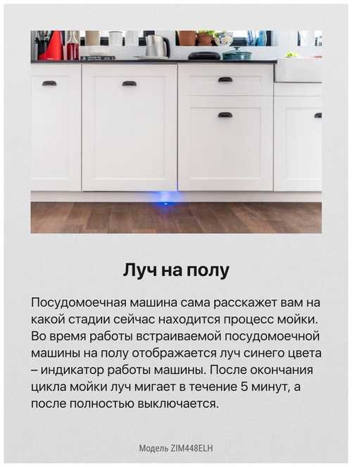 Встраиваемая посудомоечная машина Hansa ZIM448ELH