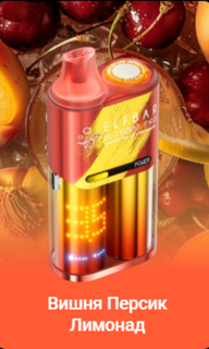 Одноразовый Pod Elf Bar BC15000 PRO - Вишня Персик Лимон (15000 затяжек)