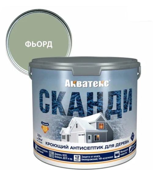 Антисептик для дерева АКВАТЕКС СКАНДИ, фьорд, 2.5 л