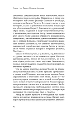 Апология обломков