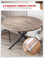 Стол кухонный раздвижной Светлоградский орех