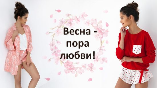 💌 С наступлением весны! 🌸