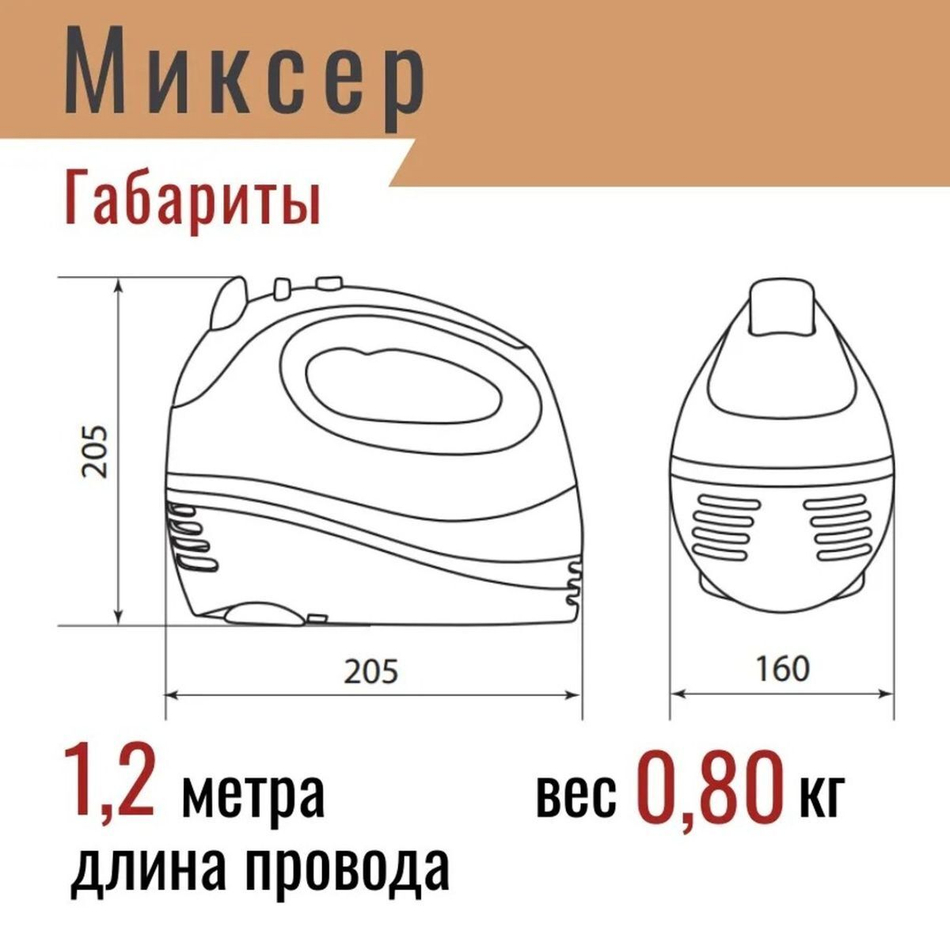 Миксер ручной, TDM, Зевс 2, 300 Вт, 5 скор, турбо реж, 2 комплекта насадок, чер