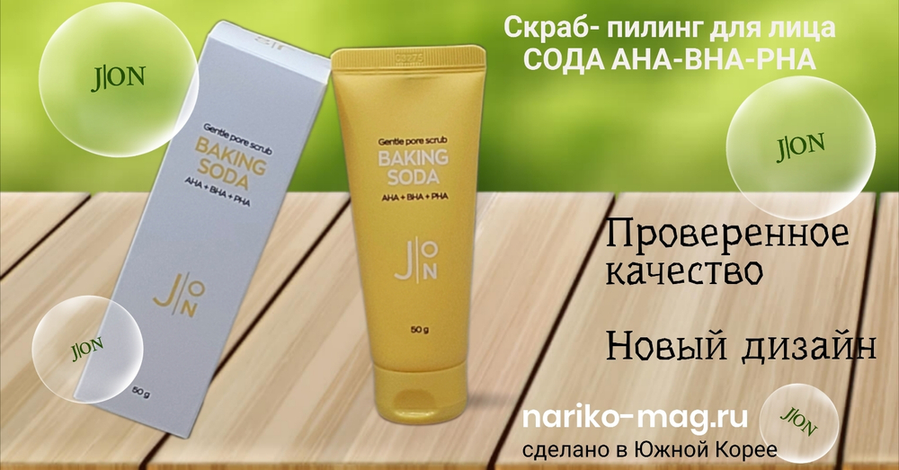 Скраб-пилинг для лица Содовый J:ON Baking Soda Gentle Pore Scrub, 50 гр.