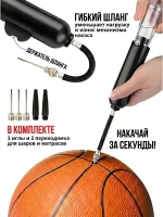 Насос ручной для мяча с иглой
