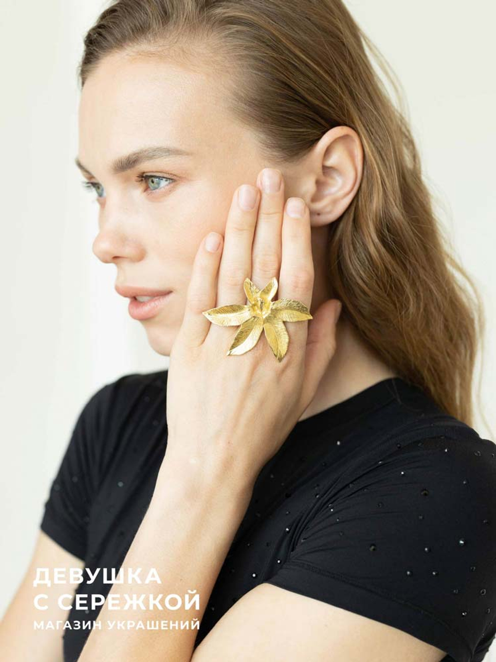 Кольцо "Цветок"