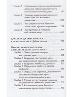 Сердце великого совершенства т.1 Провидческие откровения
 Великого совершенства Д. Лингпы