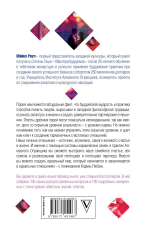 Карма любви: вопросы о личных отношениях. В новом переводе. Роуч Майкл