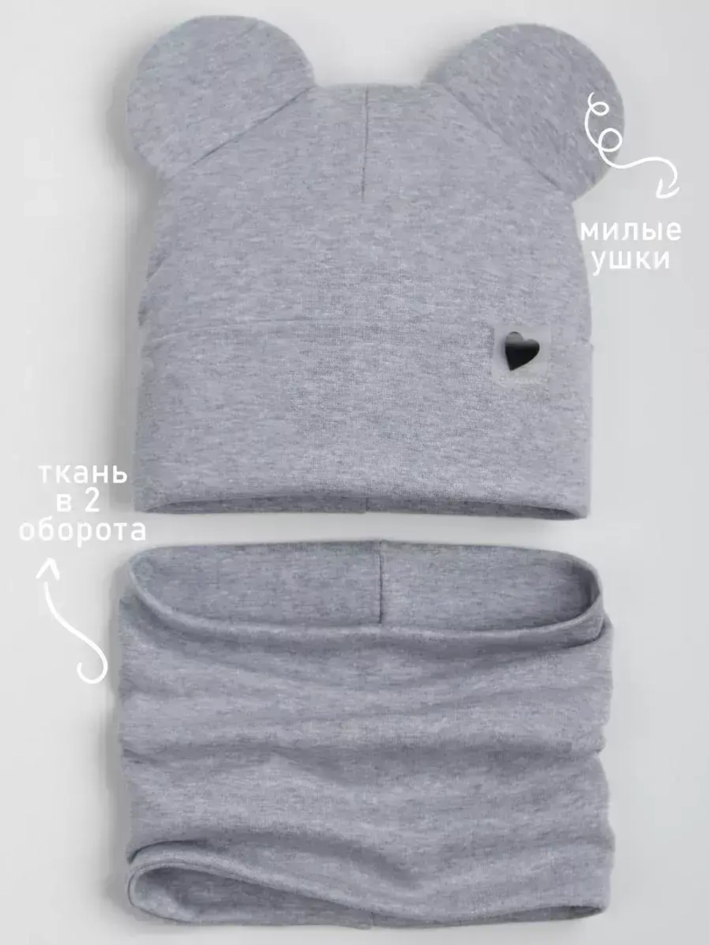 Шапка для девочки трикотажная и снуд