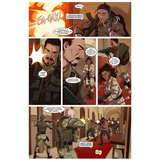 Журнал "ЧД. Волков" Пекло. Основная обложка (16+)