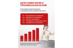 Виброплатформа Urbanfit с bluetooth, эспандерами и пультом ДУ, 5 режимов, черный