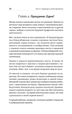 РАСколдованная мама. Как складывается жизнь ребенка после того, как диагноз РАС снят