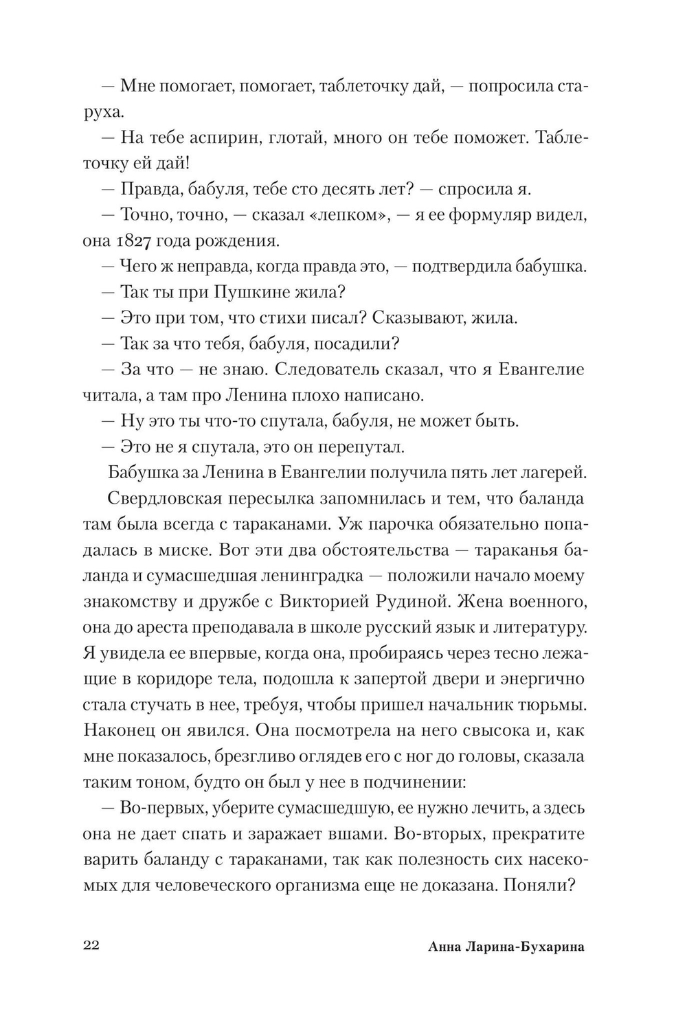 Незабываемое