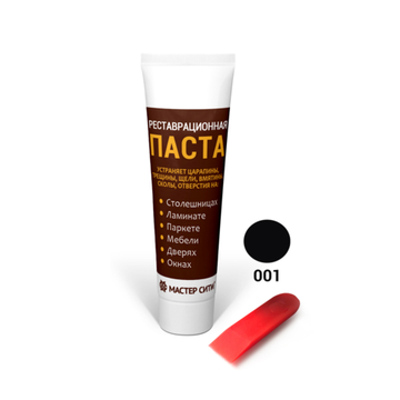 Реставрационная паста, МАСТЕР-СИТИ, туба 30 мл, 001 Черный