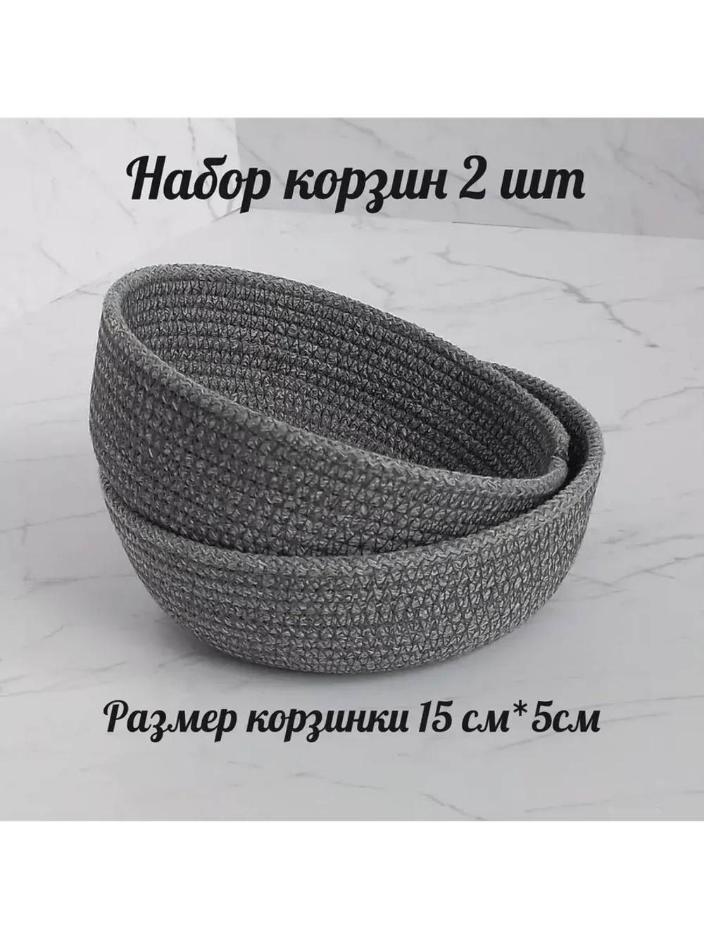Корзинка плетеная для хранения