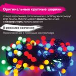 Электрогирлянда-нить комнатная "Шарики" 10 м, 100 LED, мультицветная 220 V, контроллер, ЗОЛОТАЯ СКАЗКА, 591102