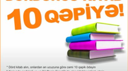 "4-ая книга - 10 копеек"