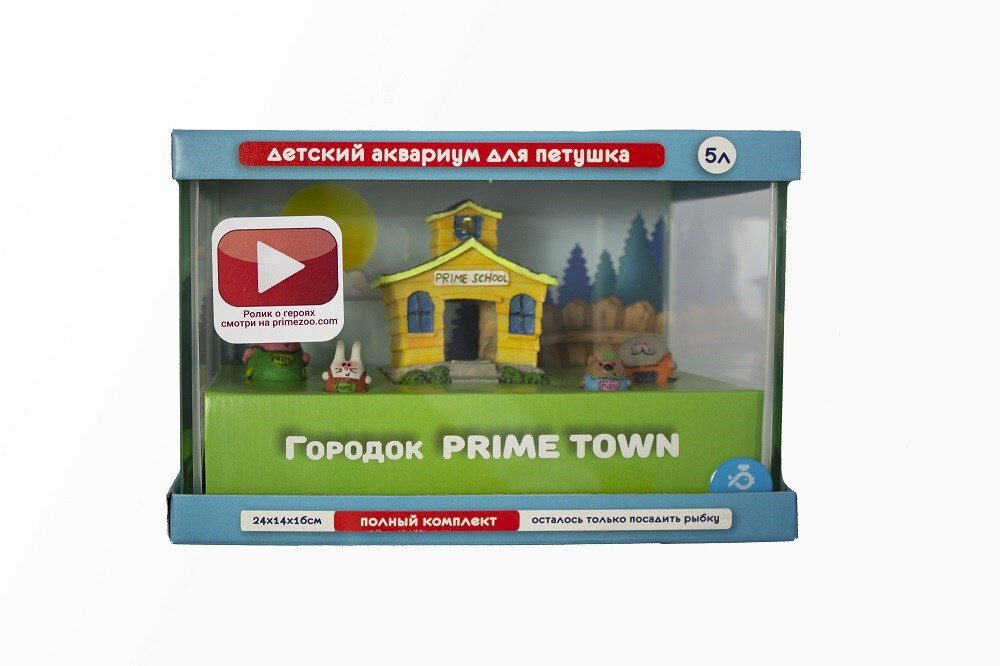 Аквариум для петушка Prime "Городок PRIME TOWN" детский, 5л, полный комплект с оборудованием и декор