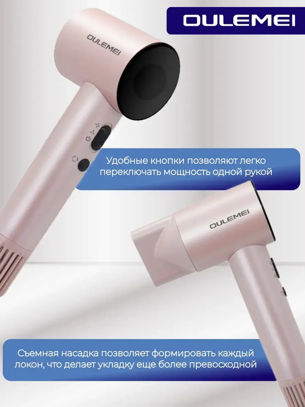 Фен для волос высокоскоростной OULEMEI OLM-CF001