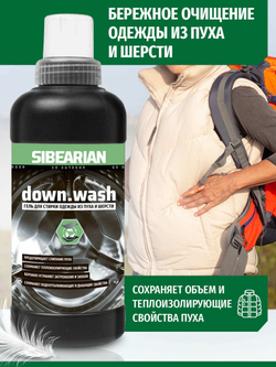 Моющее средство для пуховых изделий SIBEARIAN DOWN.WASH