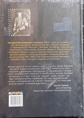 Аркадий Кузнецов / История одного увлечения