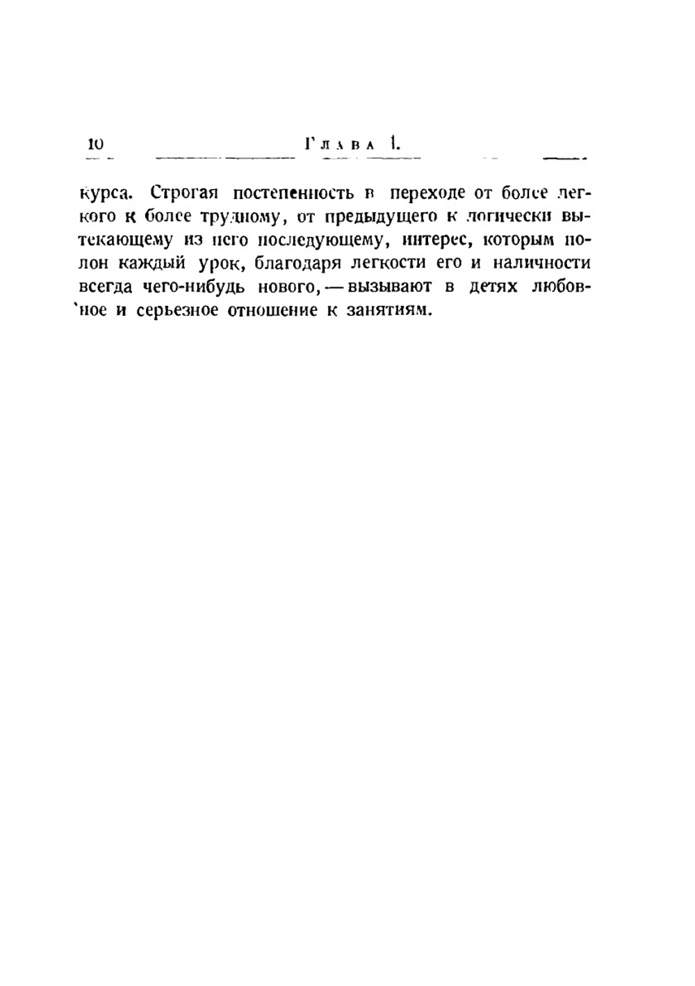 Записки по методике арифметики. Часть 2 | В. М. Куперштейн; Е. Г. Шалыт