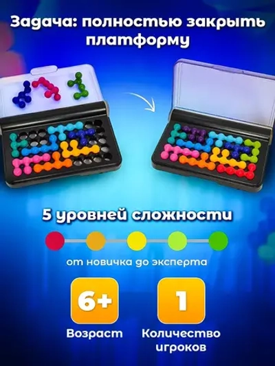 Головоломка для детей, IQ пазл