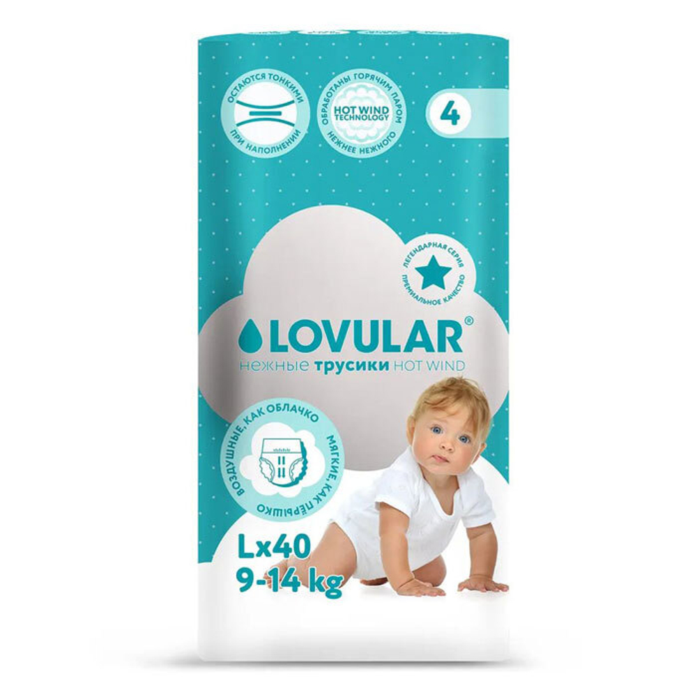 Трусики Lovular Hot Wind L (9-14 кг) 40 шт