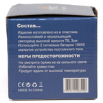 Фонарь налобный YYC-6699-Т6