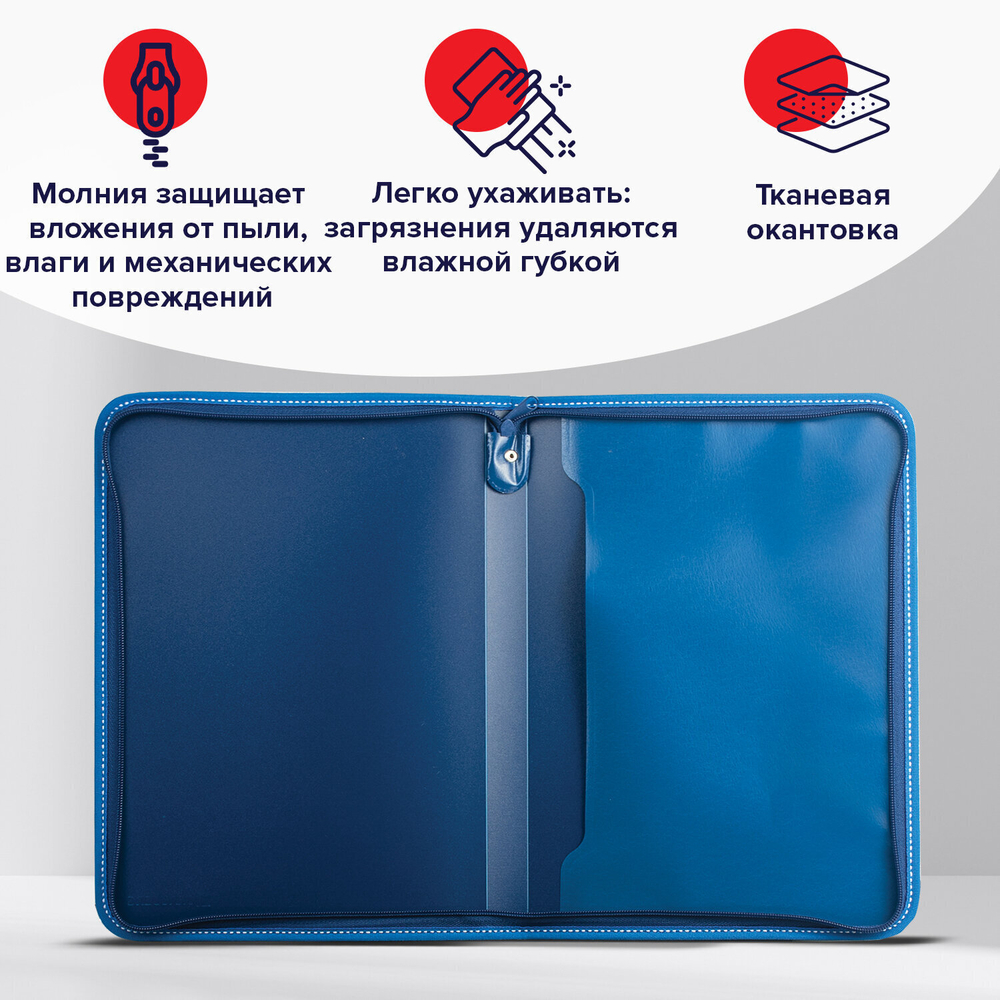Папка на молнии пластиковая BRAUBERG "Contract" А4 335х242 мм внутренний карман синий (3 штуки в упаковке)