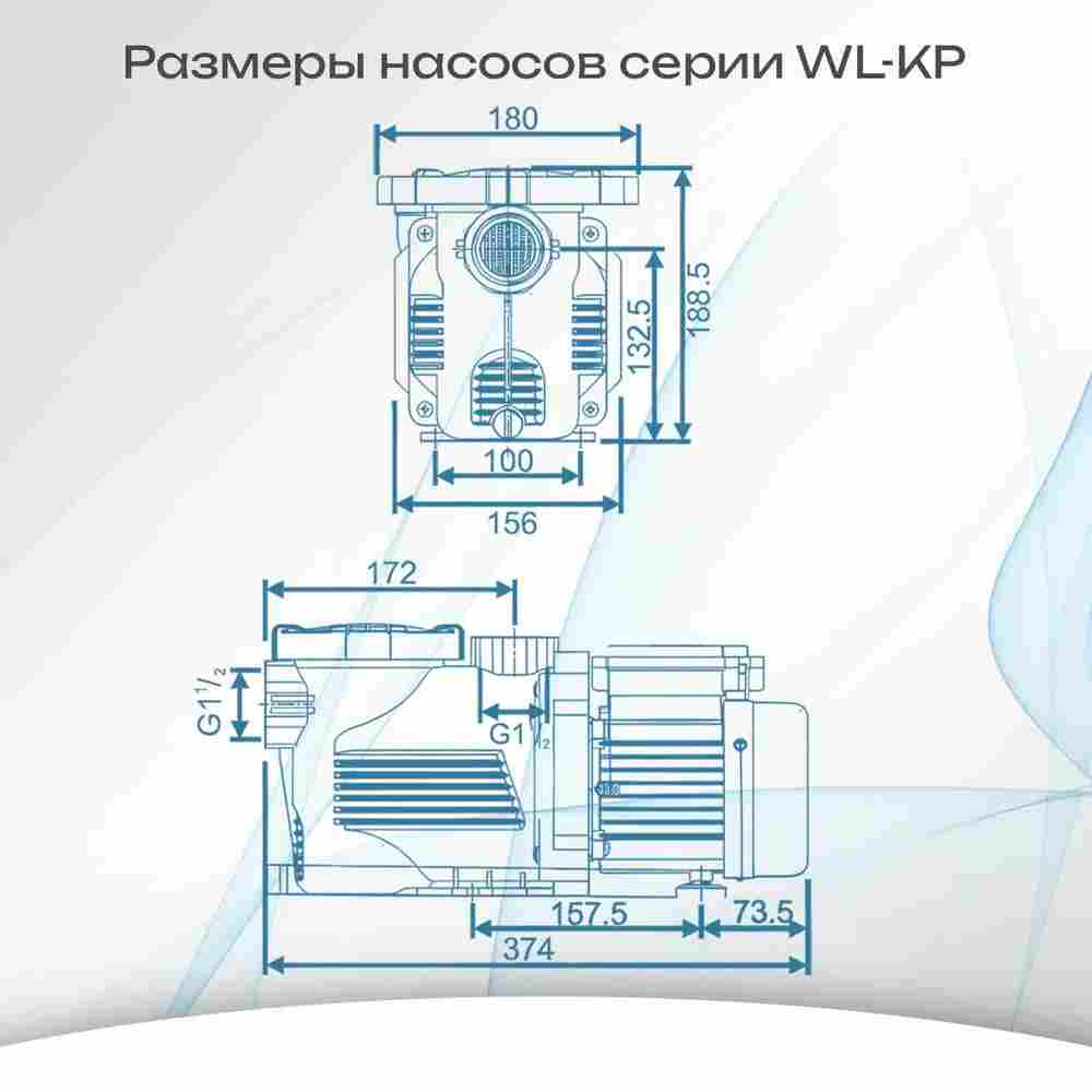 WL-KP456 - Насос для бассейна 0,5 HP / 0,35 кВт / 9,6 м³/ч / до 76 м³ / 1,5″