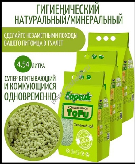 Комкующийся наполнитель Барсик ToFu Зелёный Чай для кошачьих туалетов 4,54 л