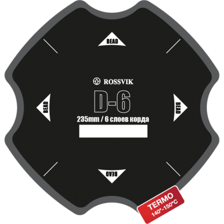 D6Т Заплата 235мм (5)