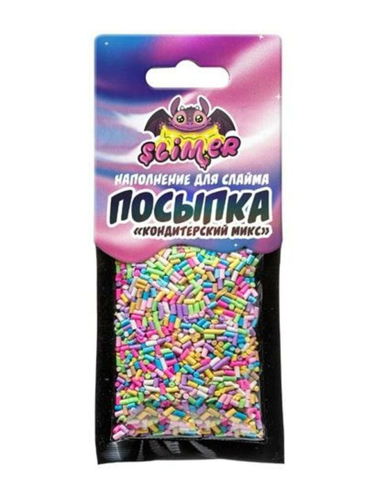 Наполнение для слайма "Посыпка кондитерский микс" ТМ "Slimer"