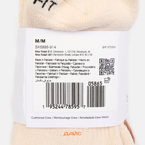 Носки Nike Everyday Plus Cushioned Crew 3 Pairs артикул:SX6888-914 - купить в магазине Дайс