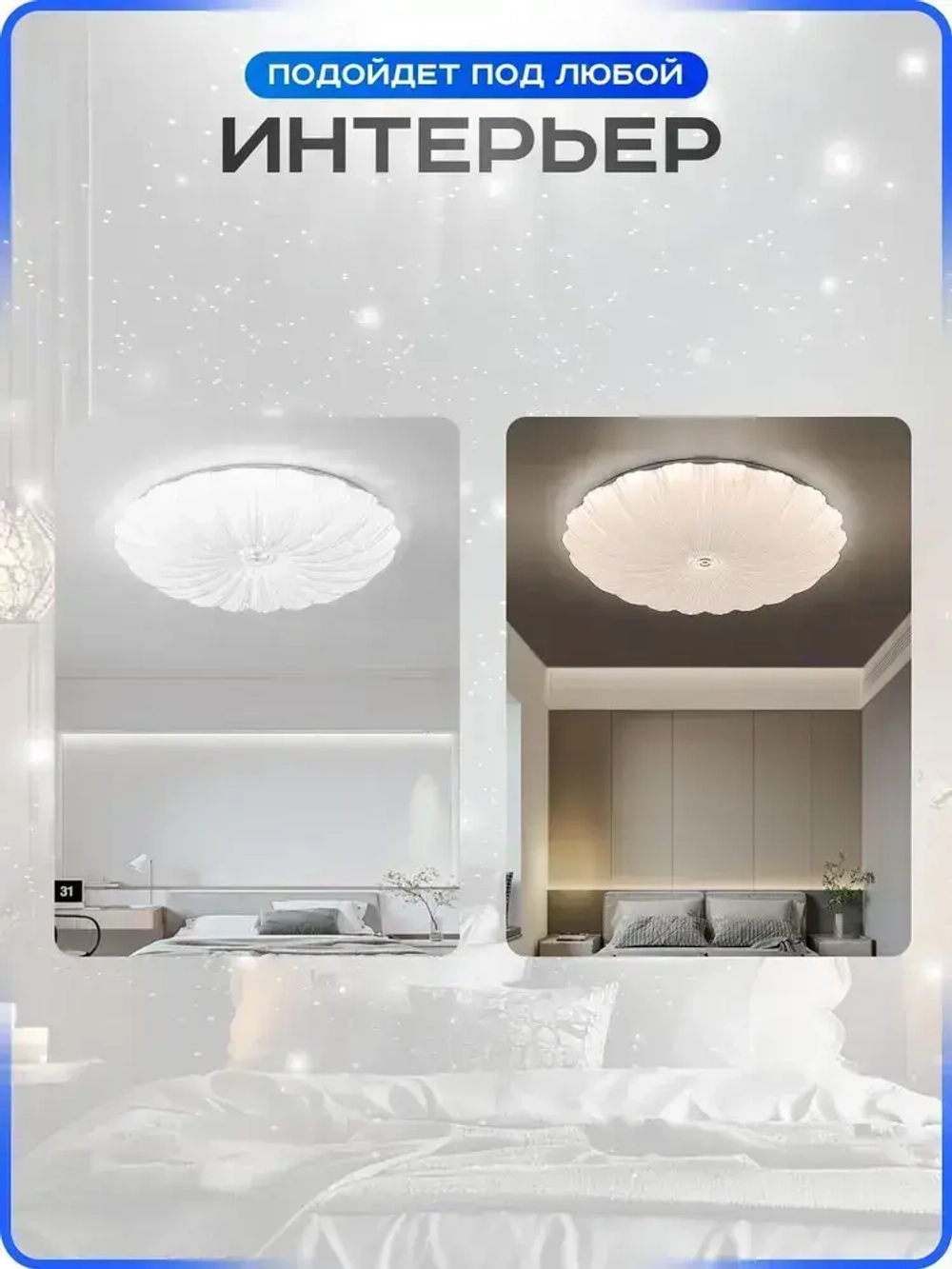 Люстра потолочная светодиодная с пультом. Светильник потолочный 72w, белый