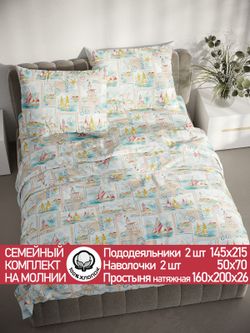 Постельное белье перкаль Сказка "Витамин Sea" семейное Наволочка 50х70 см 2 шт Простынь на резинке 160x200 см Пододеяльник 145x215 см 2шт