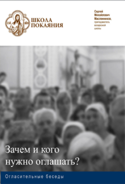 Полный комплект: 15 mp3 дисков (О пути ко спасению) + 22 DVD дисков (Аскетика для мирян) + 7 mp3 (Аскетика для мирян) + 4 DVD (Апологетика) + 8 DVD дисков (Огласительные беседы) + 8 книг