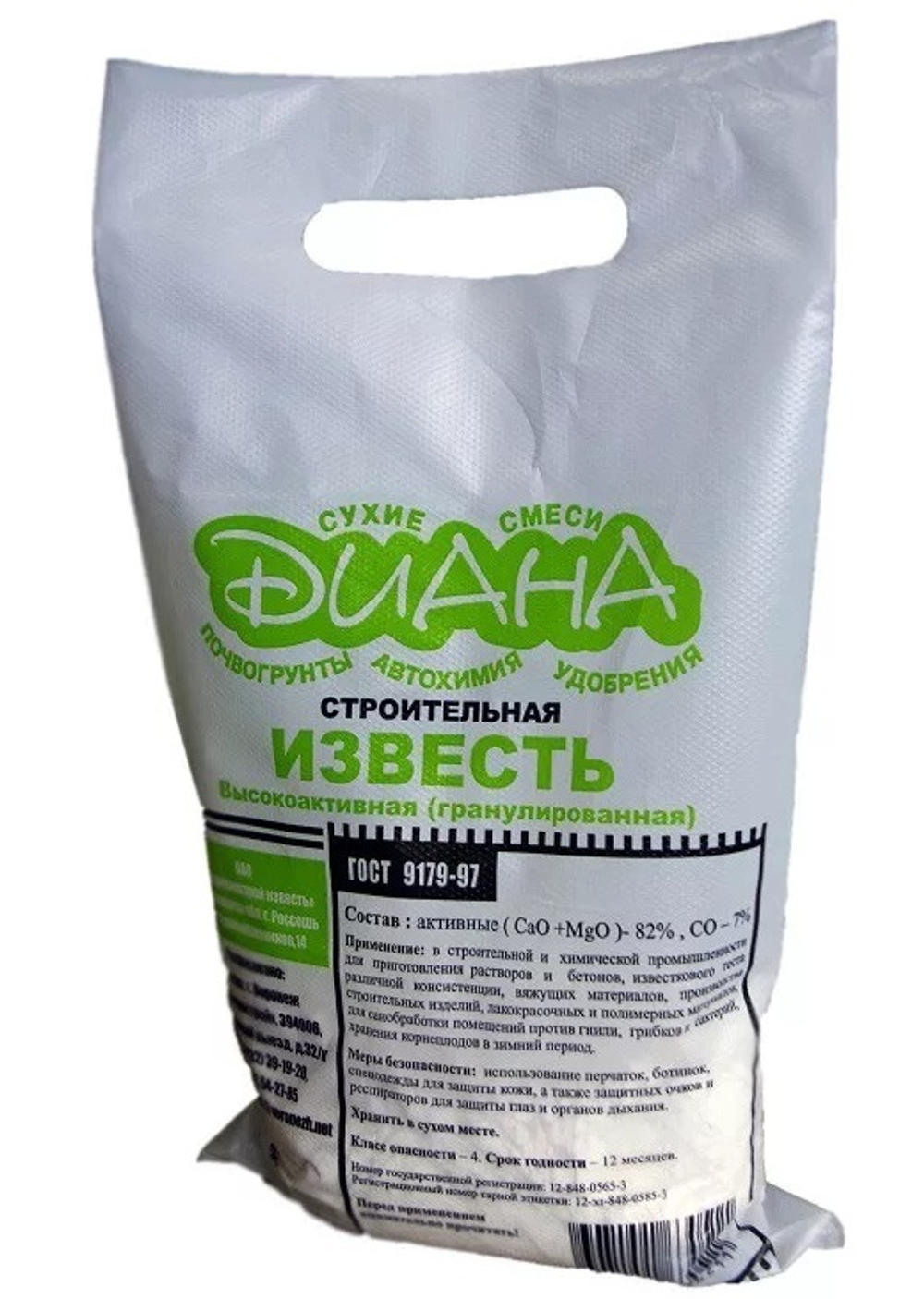 Известь гранулированная 2 кг негашеная ДИАНА