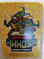 Коллекционная игровая карточка ЧЕРЕПАШКИ-НИНДЗЯ воины тени "Учитель Кхан с учениками" 516 (256/260)