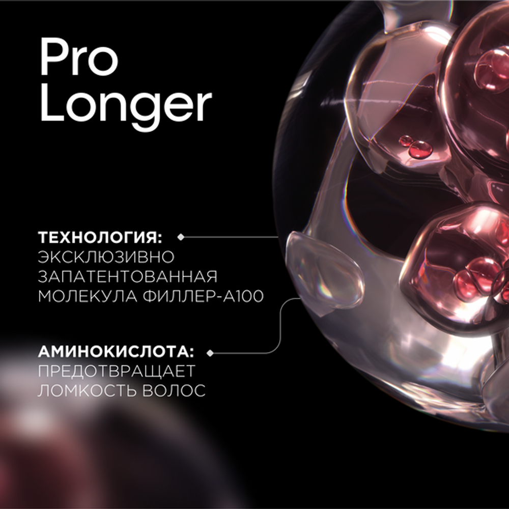 L'Oreal Professionnel Pro Longer шампунь для восстановления волос по длине, 500 мл.