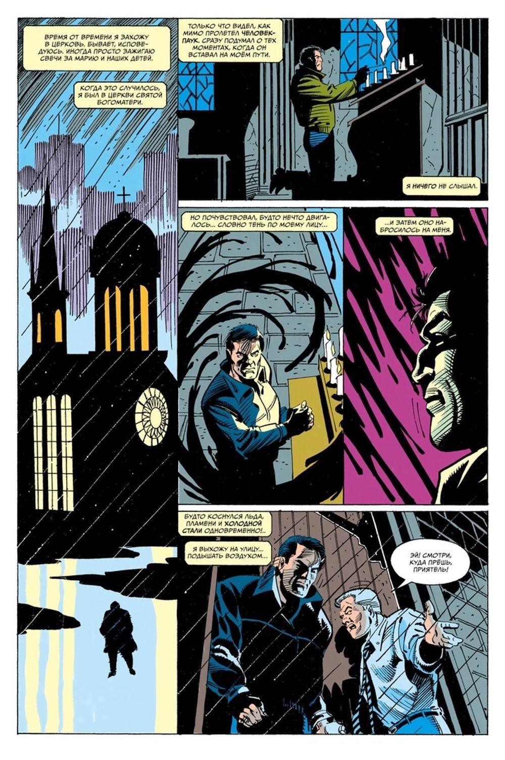 Комикс Что если? Веном завладел Карателем