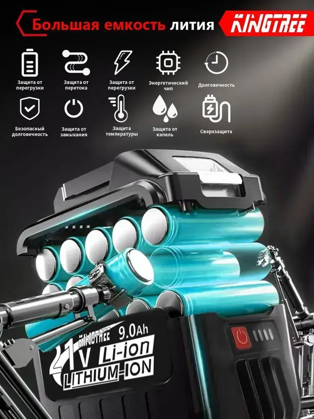 KINGRTEE 21V 9000MAh литиевая батарея для наружных электроинструментов (9,0 Ач-2 батареи, 1 зарядное устройство)