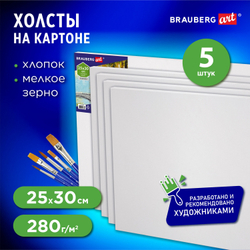 Холсты на картоне НАБОР 5 шт. (25х30 см), 280 г/м2, грунт, 100% хлопок, BRAUBERG ART CLASSIC, 192504