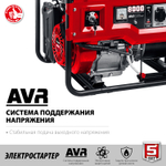 ЗУБР 8000 Вт, бензиновый генератор с электростартером (СБ-8000Е)