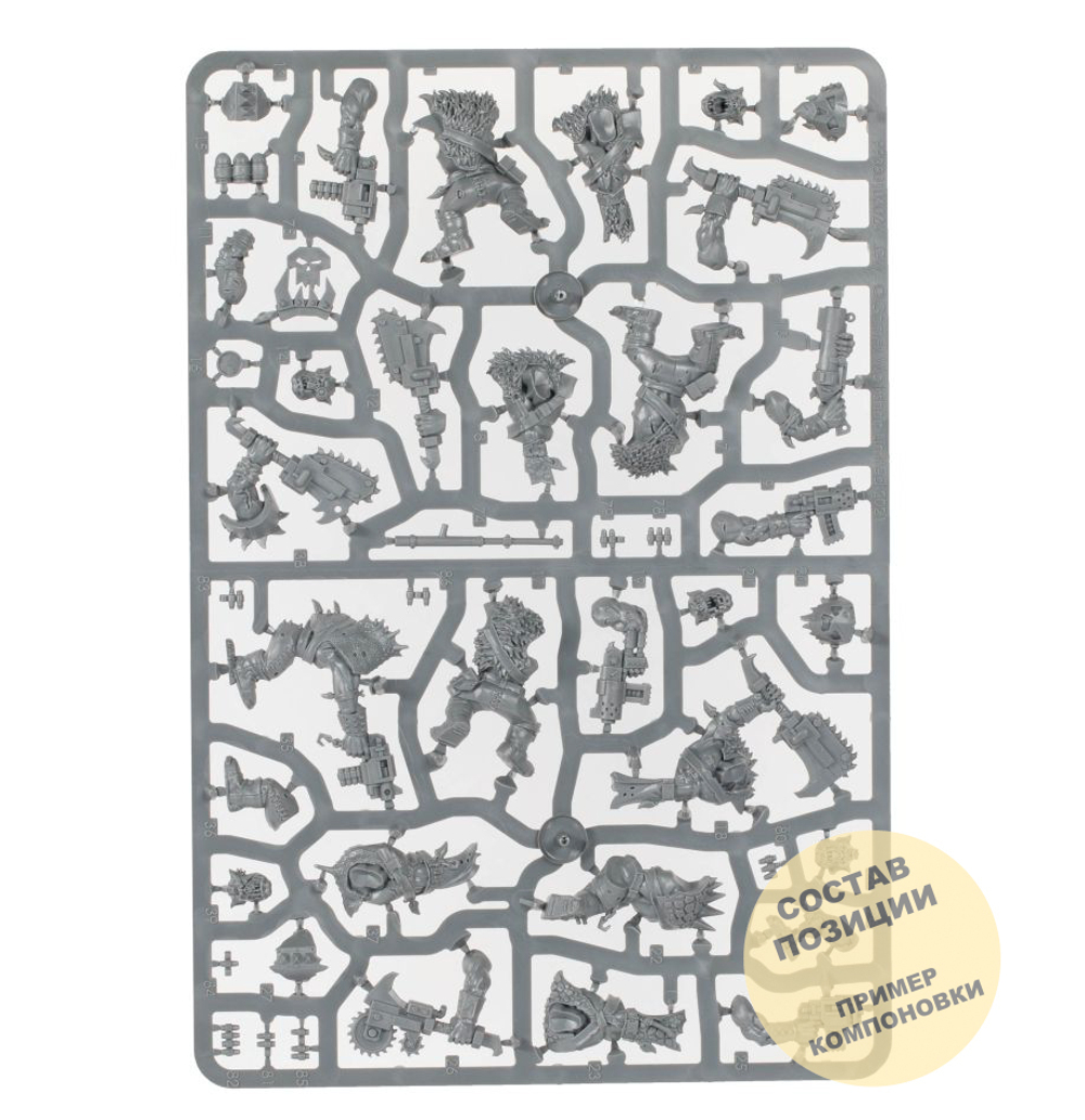 Ork Beast Snagga Boyz